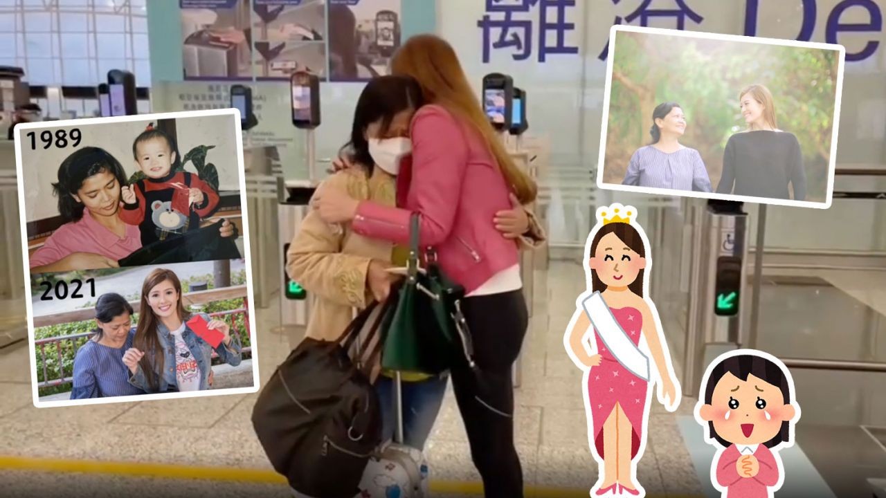 Suara Majikan: Seorang Miss Hong Kong Membuat 5 Menit Video Mengharukan Yang Menceritakan Hubungan 32 Tahun Dengan PRT Yang Seperti Ibunya Sendiri