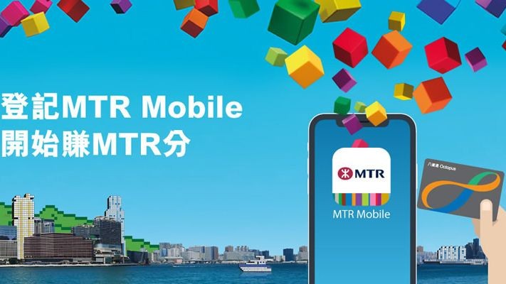 Pasang Aplikasi MTR Hong Kong Dan Dapatkan Poin Setiap Kali Naik MTR Untuk Tukar Hadiah