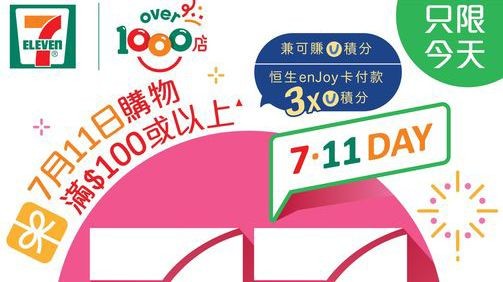 Belanjan Minimum HK$100 Dan Diskon 23% Di 7-Eleven Hong Kong Hanya Untuk Hari Ini 11 Juli 2021