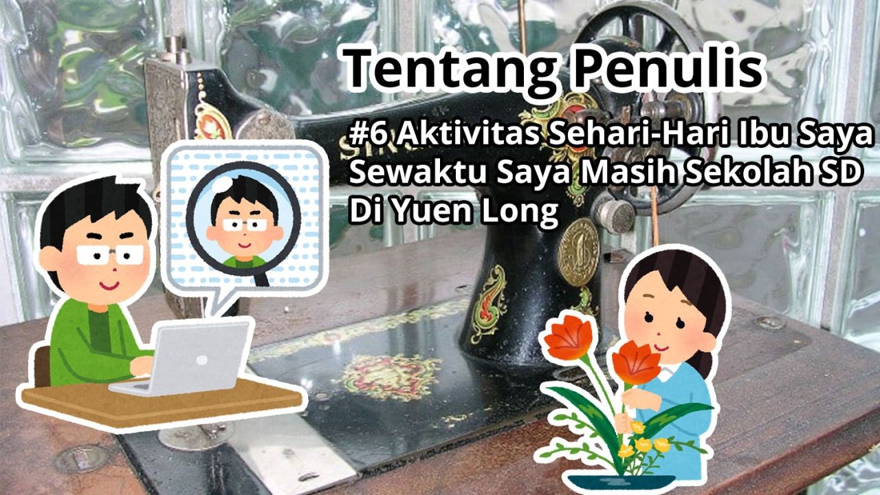 Tentang Penulis: #6 Aktivitas Sehari-Hari Ibu Saya Sewaktu Saya Masih Sekolah SD Di Yuen Long