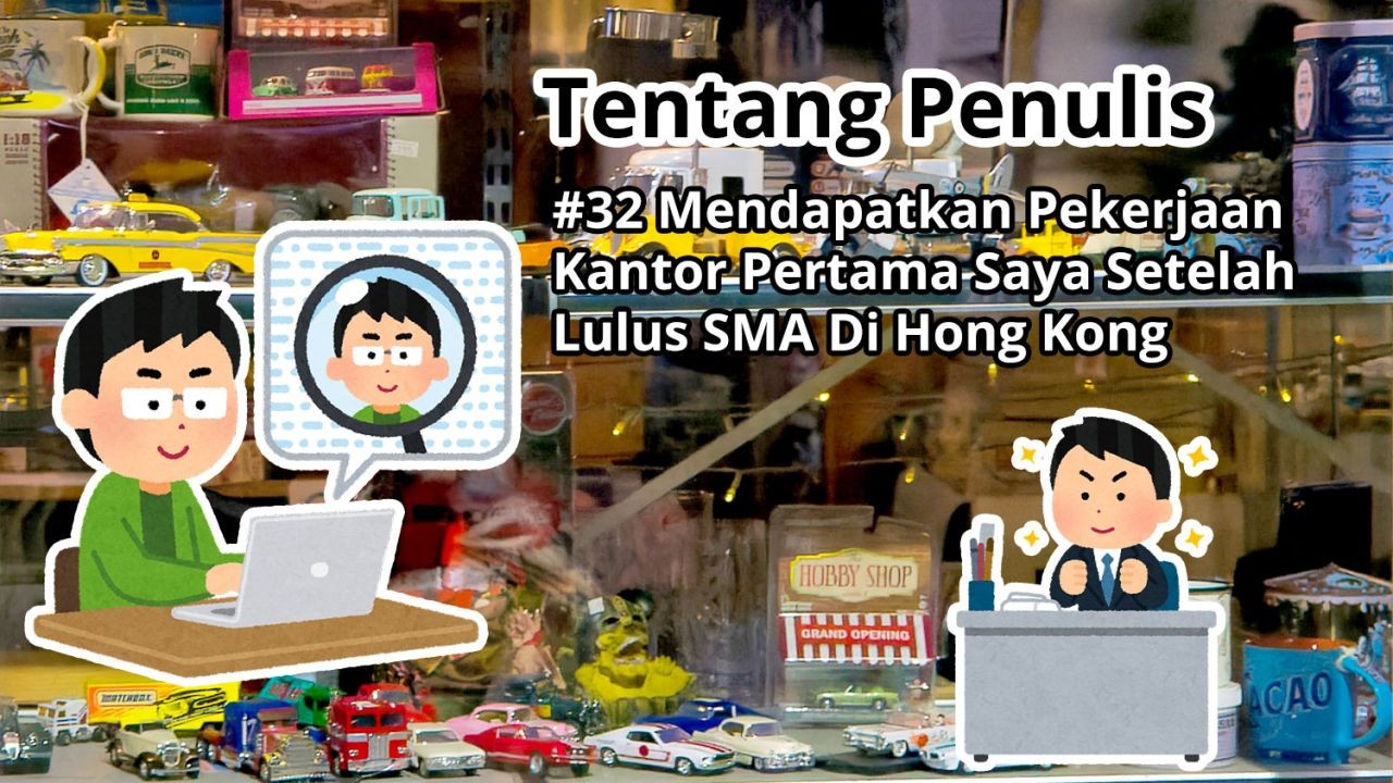 Tentang Penulis: #32 Mendapat Pekerjaan Kantor Pertama Setelah Lulus SMA Di Hong Kong