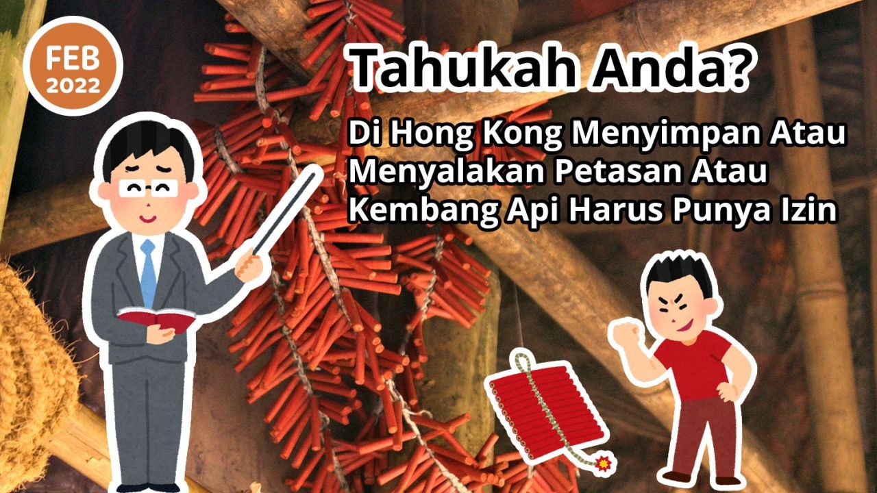 Tahukah Anda? Di Hong Kong Menyimpan Atau Menyalakan Petasan Atau Kembang Api Harus Punya Izin