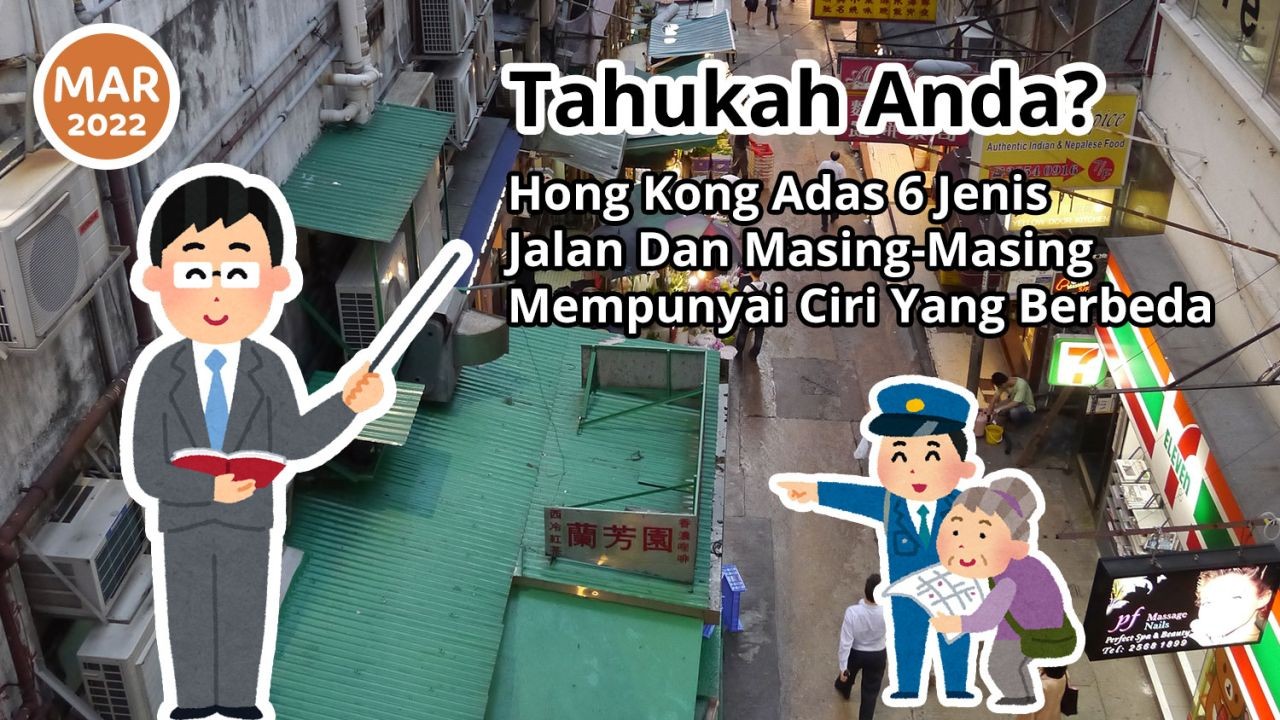 Tahukah Anda? Hong Kong Ada 6 Jenis Jalan Dan Mempunyai Ciri Yang Berbeda