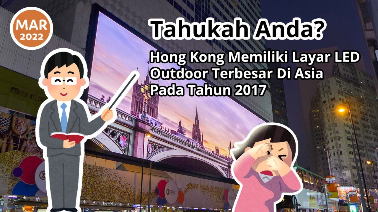 Tahukah Anda? Hong Kong Memiliki Layar LED Outdoor Terbesar Di Asia Pada Tahun 2017