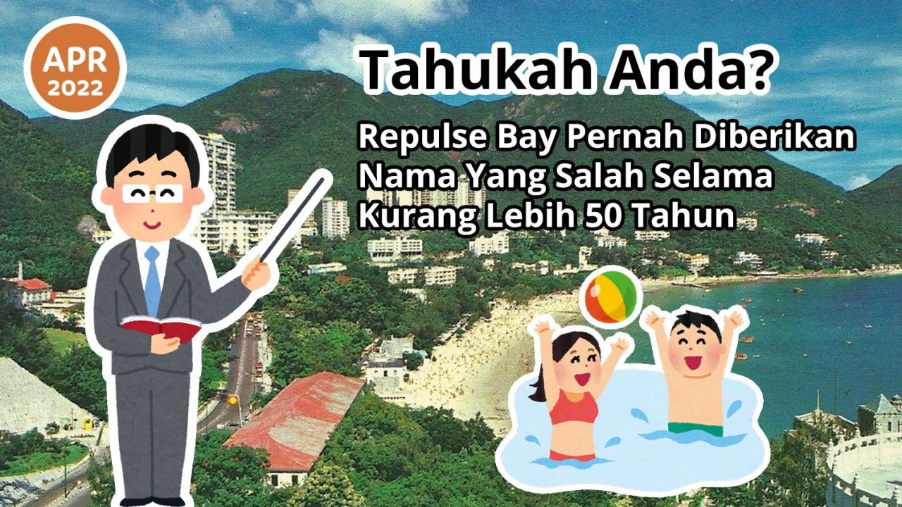 Tahukah Anda? Repulse Bay Pernah Diberikan Nama Yang Salah Selama Kurang Lebih 50 Tahun