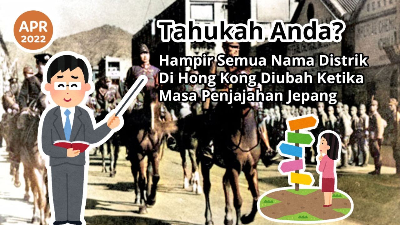 Tahukah Anda? Hampir Semua Nama Distrik Di Hong Kong Diubah Ketika Masa Penjajahan Jepang