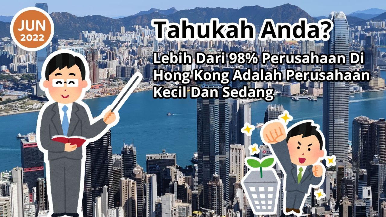 Tahukah Anda? Lebih Dari 98% Perusahaan Di Hong Kong Adalah Perusahaan Kecil Dan Sedang