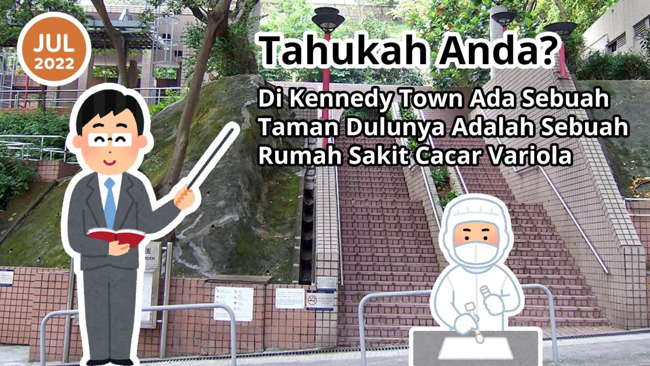 Tahukah Anda? Di Kennedy Town Ada Sebuah Taman Dulunya Adalah Sebuah Rumah Sakit Cacar Variola