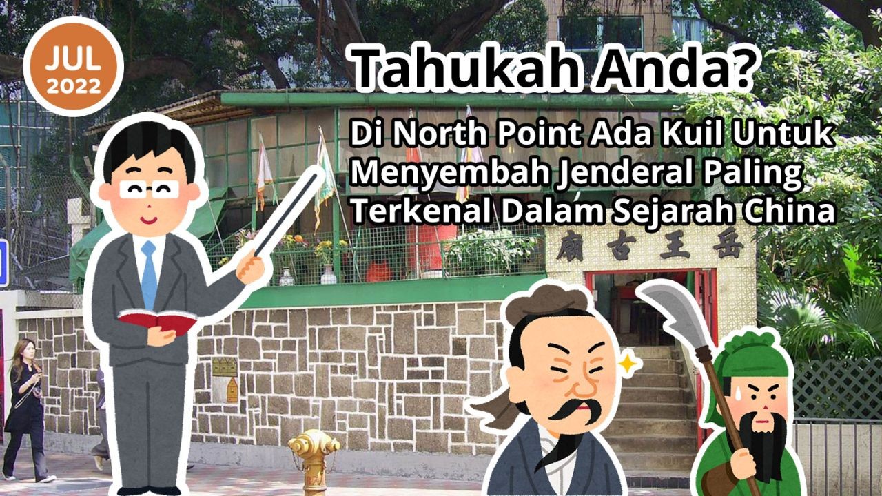 Tahukah Anda? Di North Point Ada Kuil Untuk Menyembah Jenderal Paling Terkenal Dalam Sejarah China