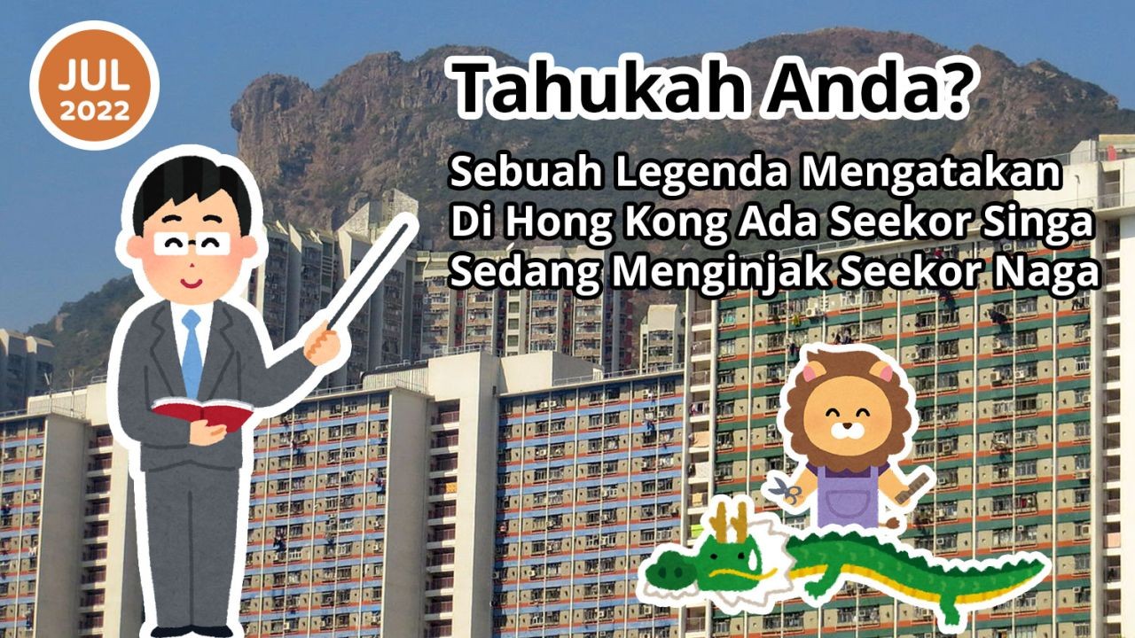 Tahukah Anda? Sebuah Legenda Mengatakan Di Hong Kong Ada Seekor Singa Sedang Menginjak Seekor Naga