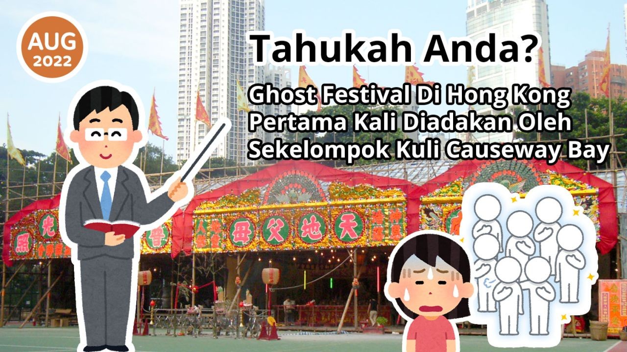 Tahukah Anda? Ghost Festival Di Hong Kong Pertama Kali Diadakan Oleh Sekelompok Kuli Causeway Bay