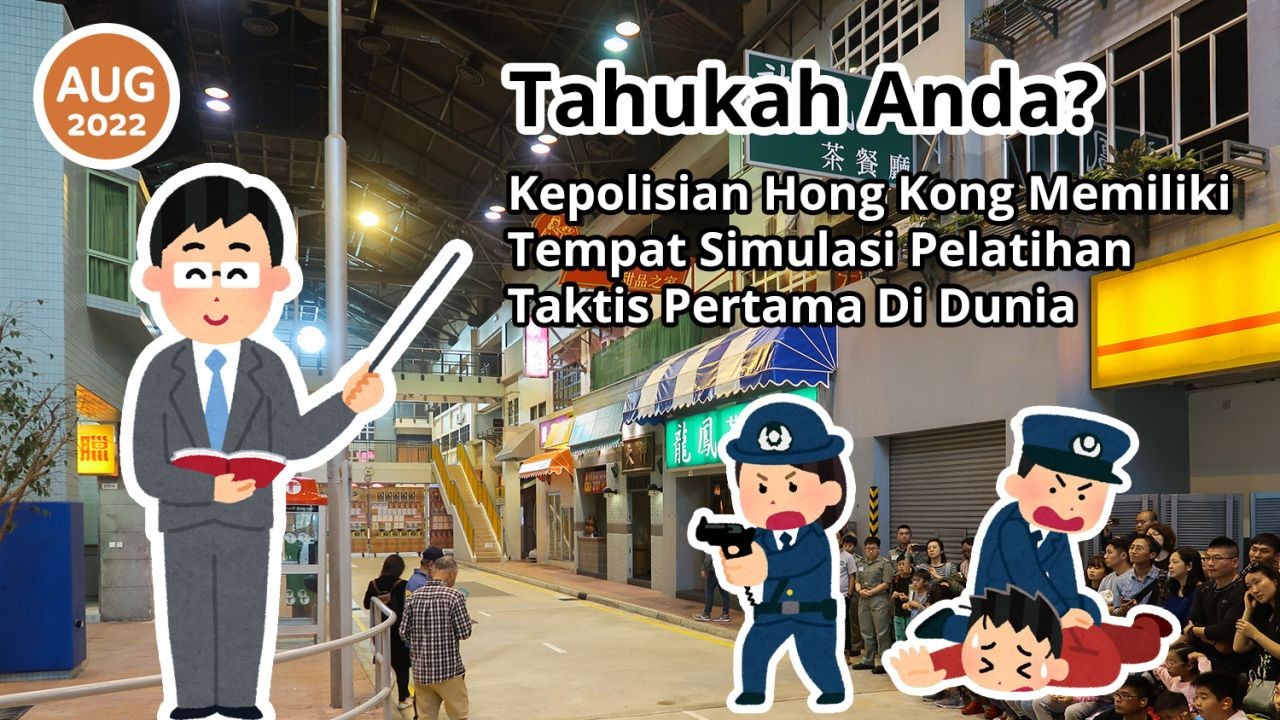 Tahukah Anda? Kepolisian Hong Kong Memiliki Tempat Simulasi Pelatihan Taktis Pertama Di Dunia