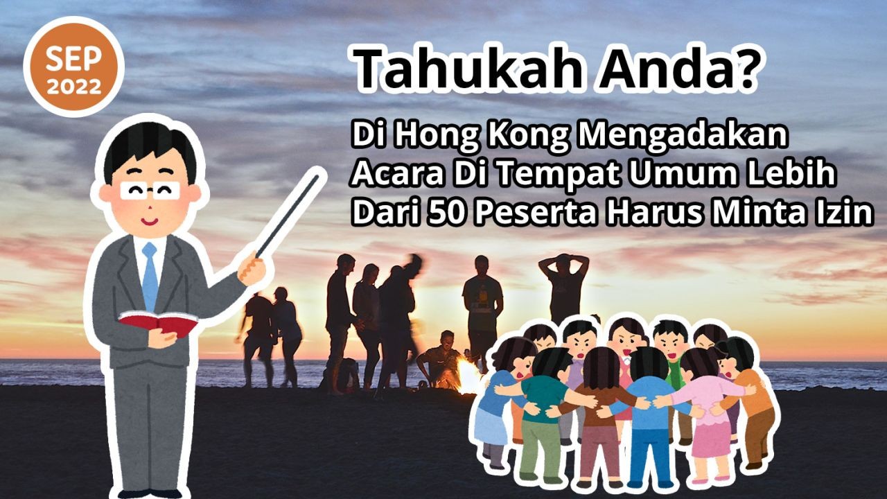 Tahukah Anda? Di Hong Kong Mengadakan Acara Di Tempat Umum Lebih Dari 50 Peserta Harus Minta Izin