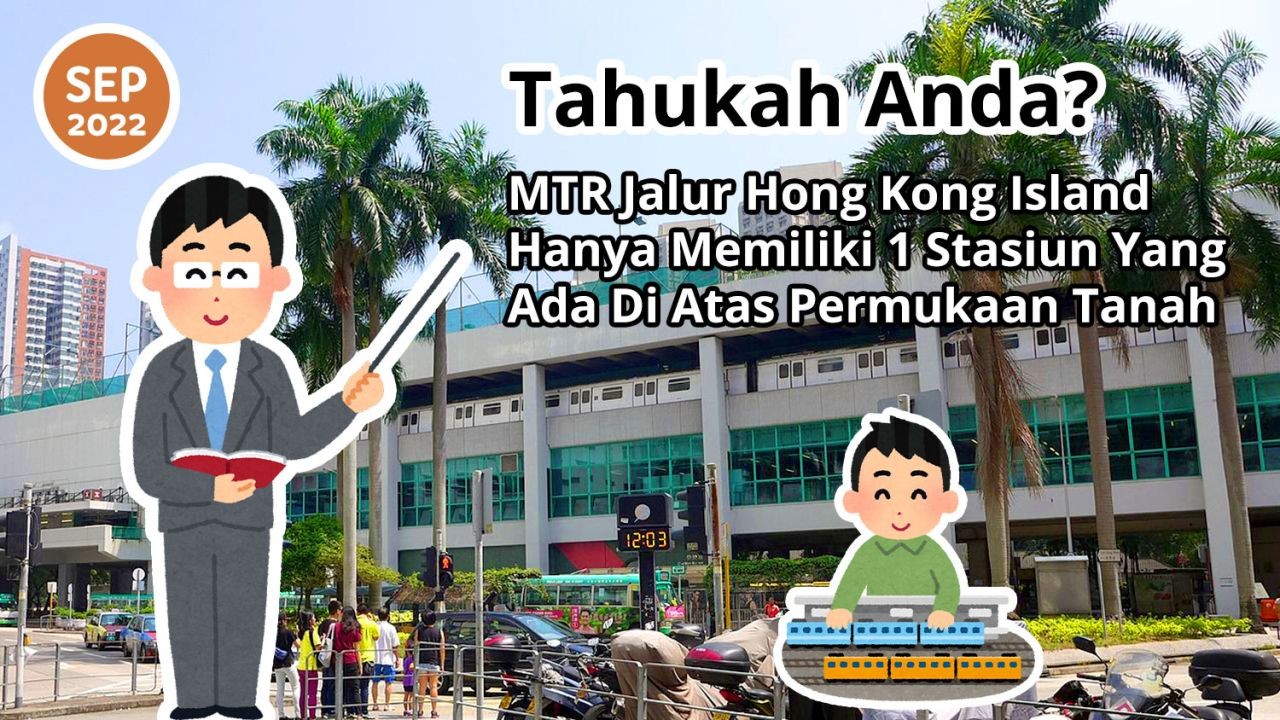 Tahukah Anda? MTR Jalur Hong Kong Island Hanya Memiliki 1 Stasiun Yang Ada Di Atas Permukaan Tanah