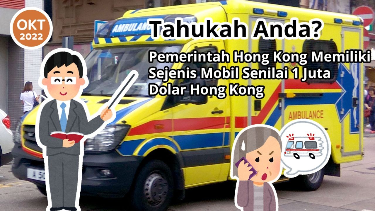 Tahukah Anda? Pemerintah Hong Kong Memiliki Sejenis Mobil Senilai 1 Juta Dolar Hong Kong