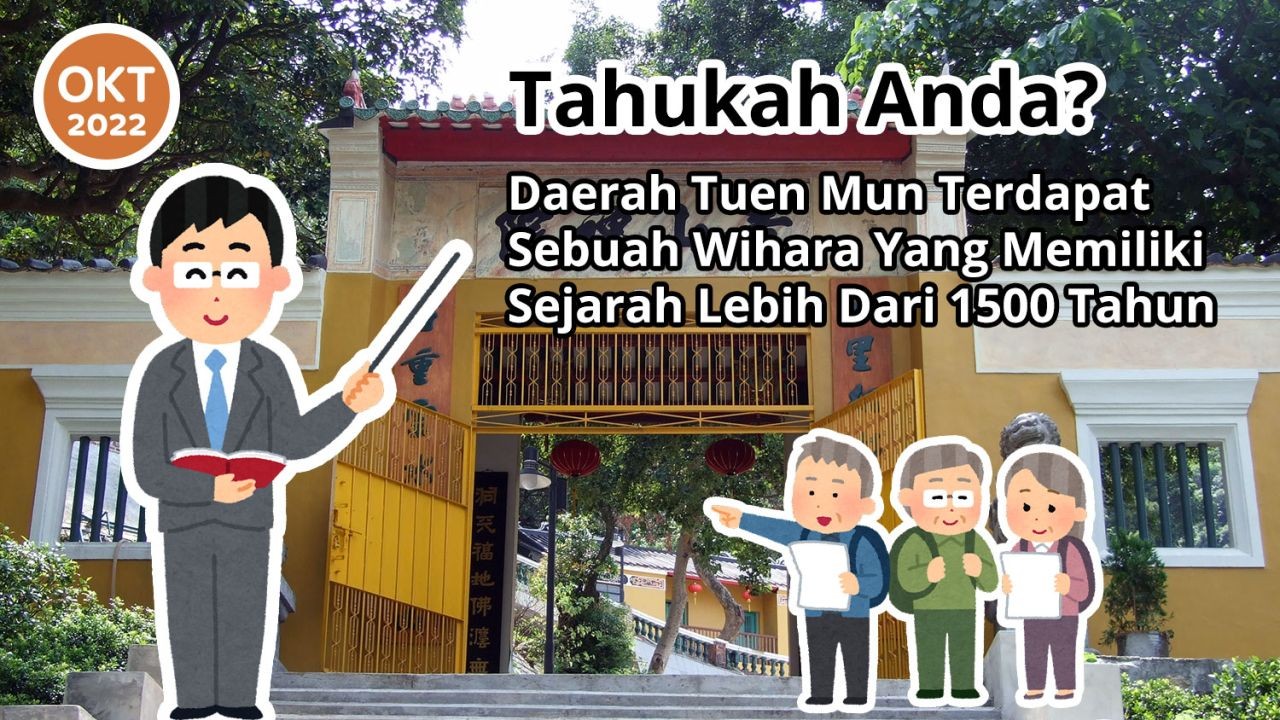 Tahukah Anda? Daerah Tuen Mun Terdapat Sebuah Wihara Yang Memiliki Sejarah Lebih Dari 1500 Tahun