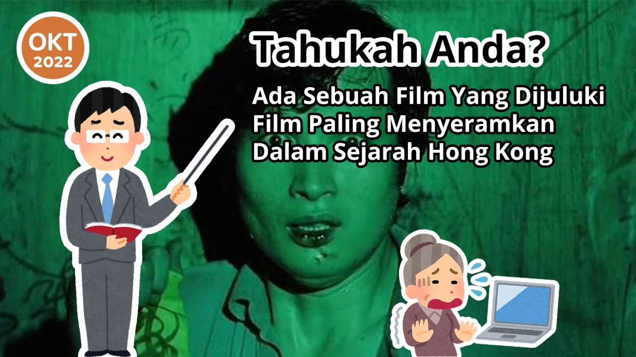 Tahukah Anda? Ada Sebuah Film Yang Dijuluki Film Paling Menyeramkan Dalam Sejarah Hong Kong