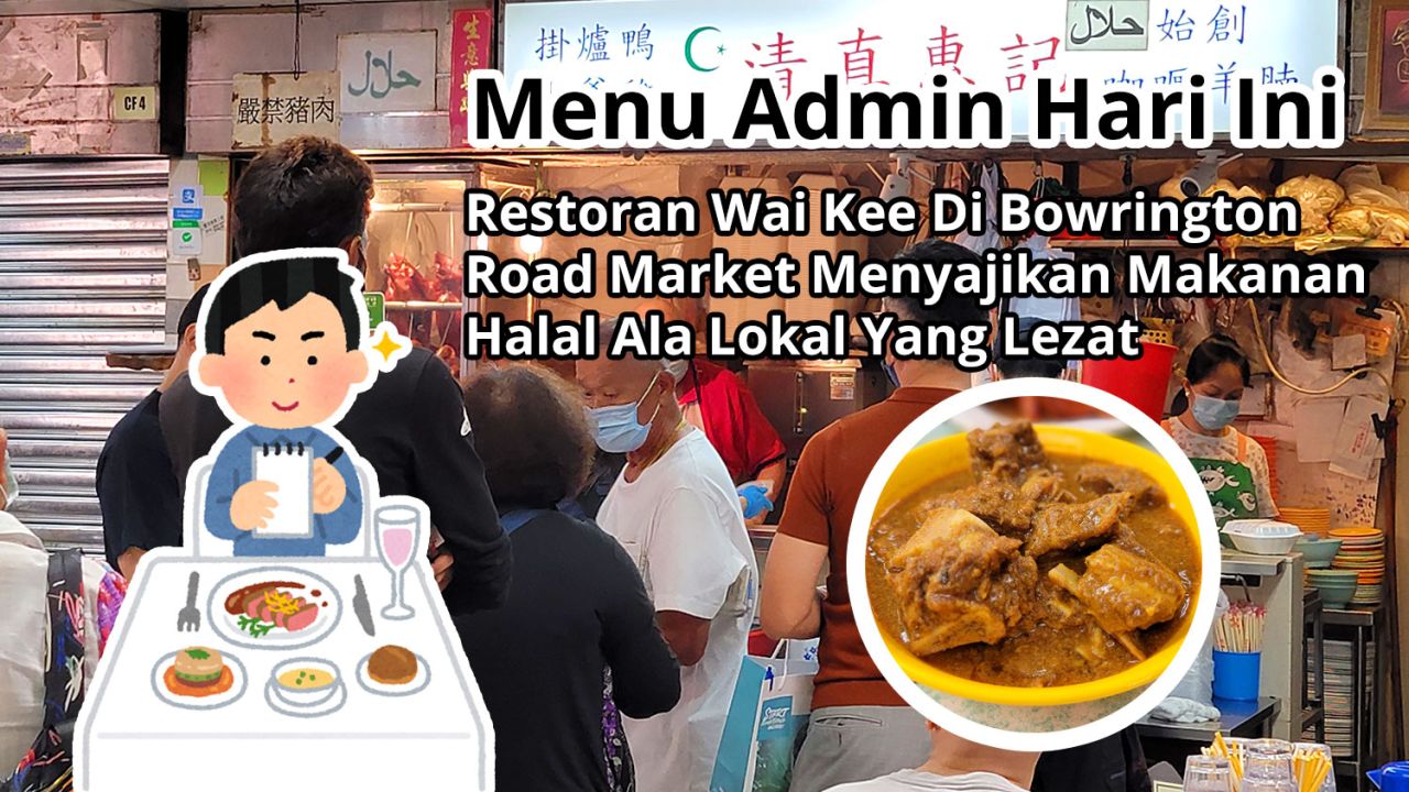 Menu Admin Hari Ini: Restoran Wai Kee Di Bowrington Road Market Menyajikan Makanan Halal Ala Lokal Yang Lezat