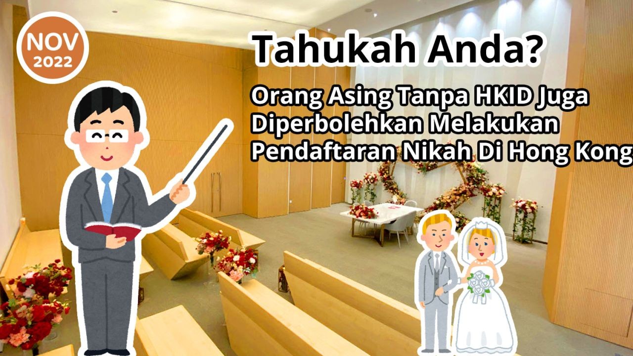 Tahukah Anda? Orang Asing Tanpa HKID Juga Diperbolehkan Melakukan Pendaftaran Nikah Di Hong Kong