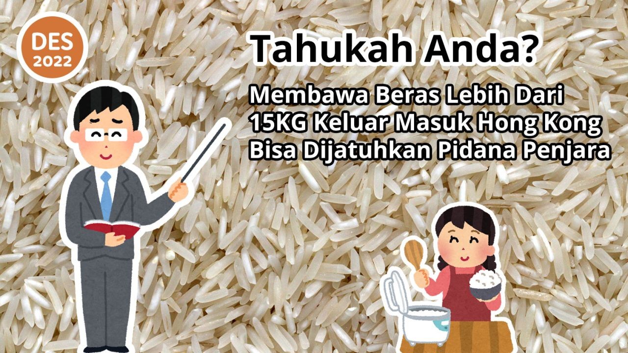 Tahukah Anda? Membawa Beras Lebih Dari 15KG Keluar Masuk Hong Kong Bisa Dijatuhkan Pidana Penjara