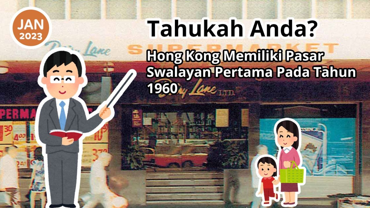 Tahukah Anda? Hong Kong Memiliki Pasar Swalayan Pertama Pada Tahun 1960