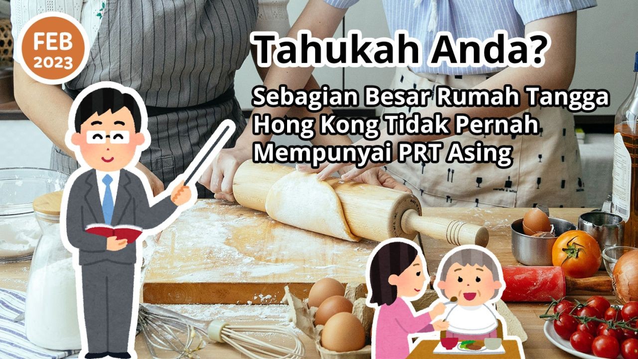 Tahukah Anda? Sebagian Besar Penduduk Hong Kong Tidak Pernah Mempunyai Pekerja Rumah Tangga Asing