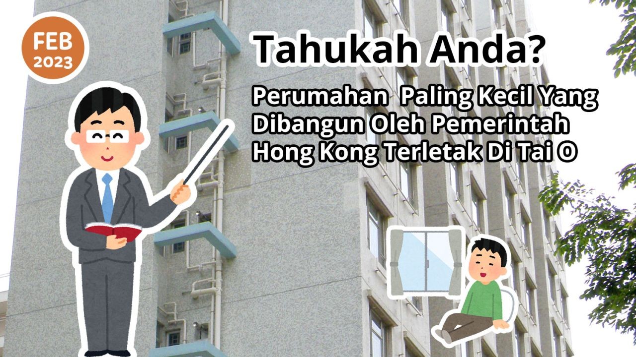 Tahukah Anda? Perumahan Paling Kecil Yang Dibangun Oleh Pemerintah Hong Kong Terletak Di Tai O