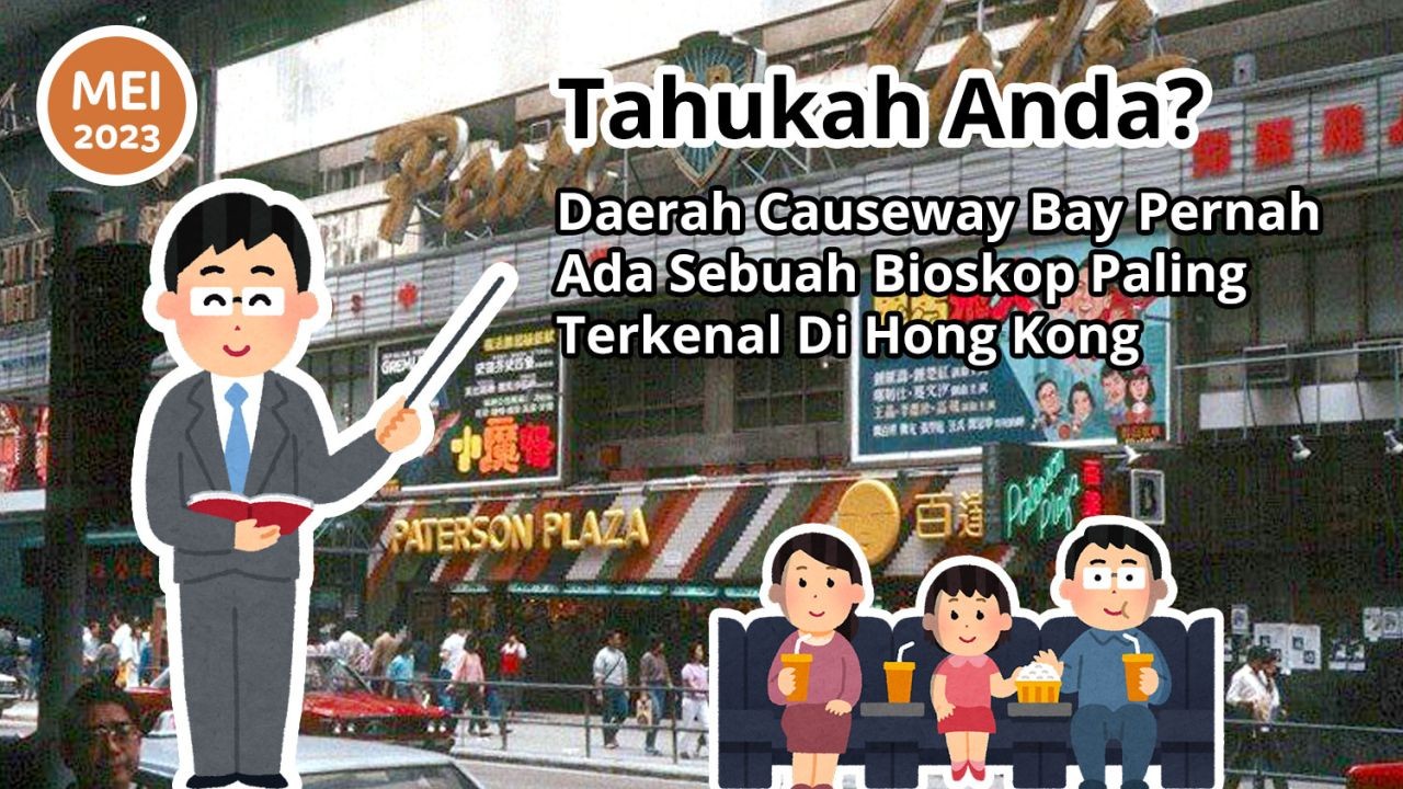 Tahukah Anda? Daerah Causeway Bay Pernah Ada Sebuah Bioskop Paling Terkenal Di Hong Kong