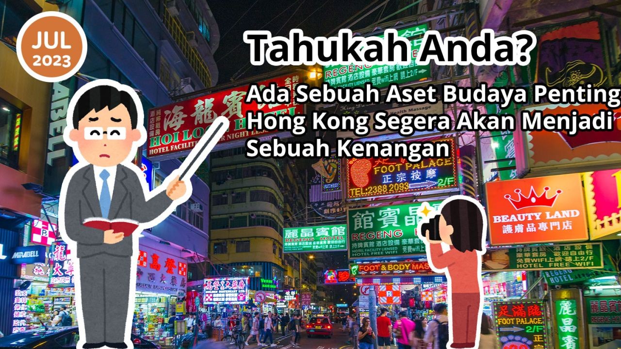 Tahukah Anda? Ada Sebuah Aset Budaya Penting Hong Kong Segera Akan Menjadi Sebuah Kenangan