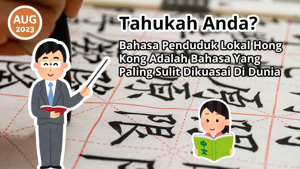 Tahukah Anda? Bahasa Penduduk Lokal Hong Kong Adalah Bahasa Yang Paling Sulit Dikuasai Di Dunia