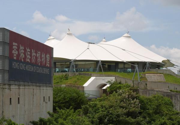 Hong Kong Museum of Coastal Defence