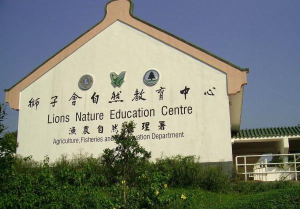 Lions Nature Education Centre