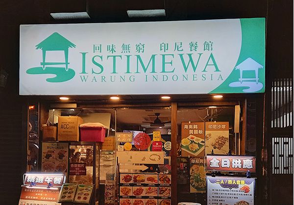 Istimewa Warung Indonesia