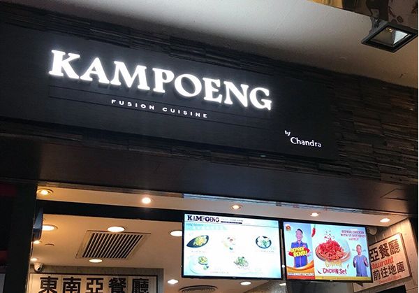 Kampoeng