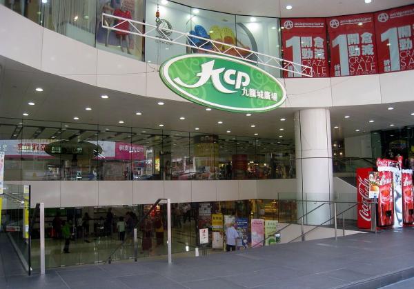 Kowloon City Plaza